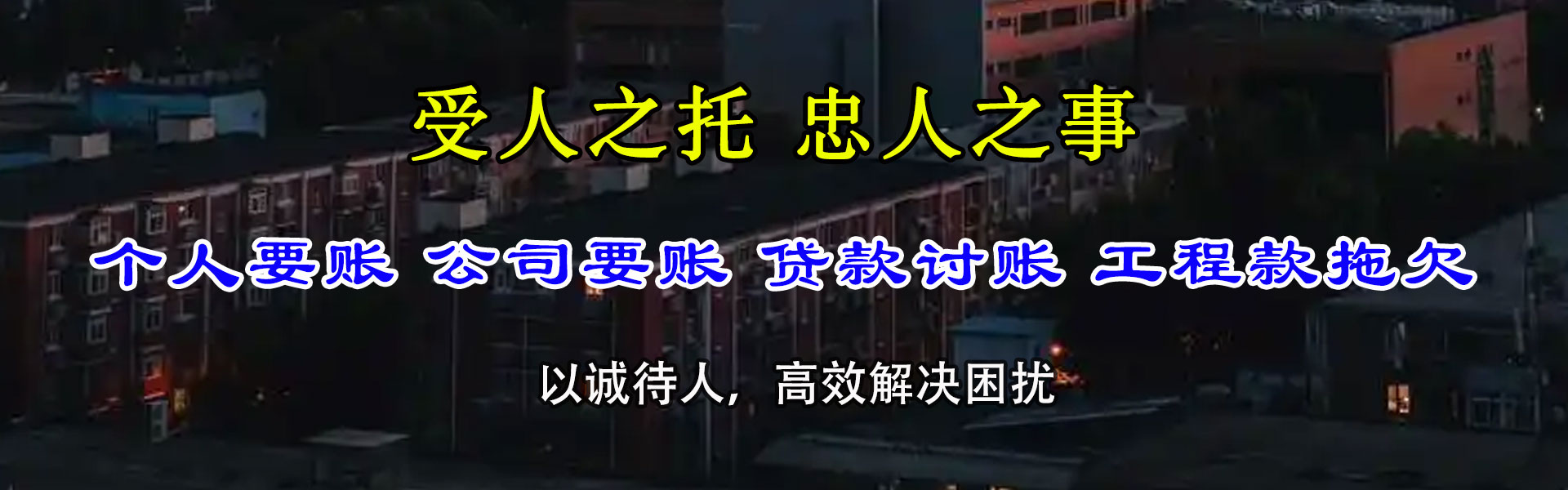 随县要账公司